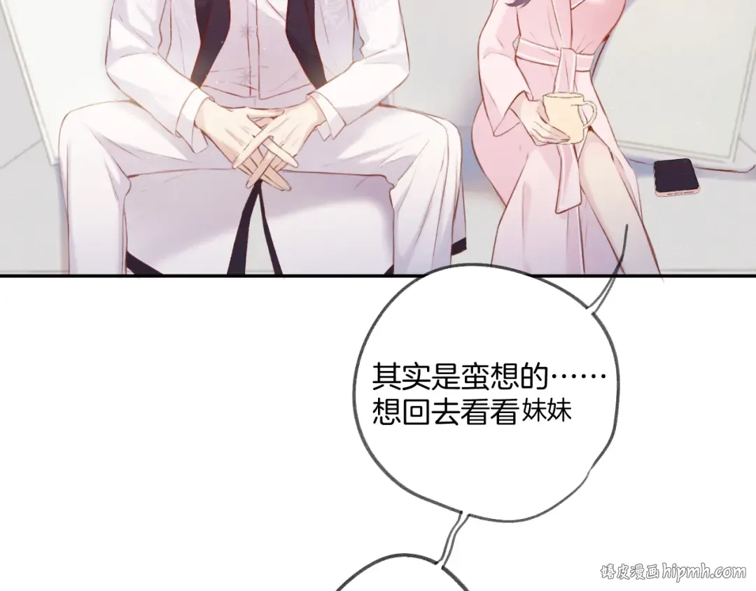 第107话 沉落 第48页
