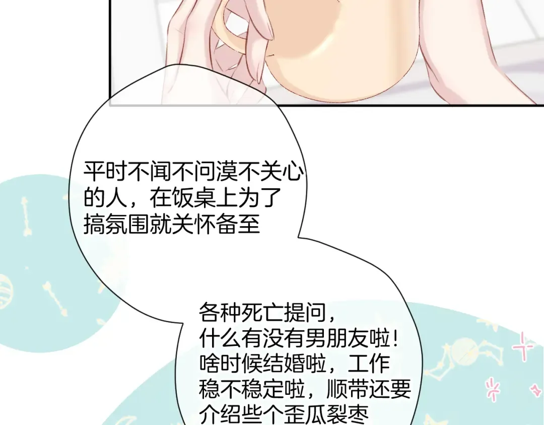 第107话 沉落 第50页