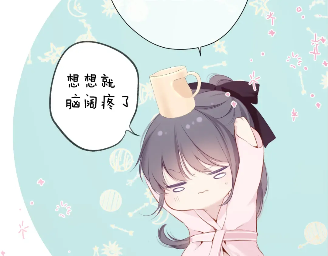 第107话 沉落 第51页