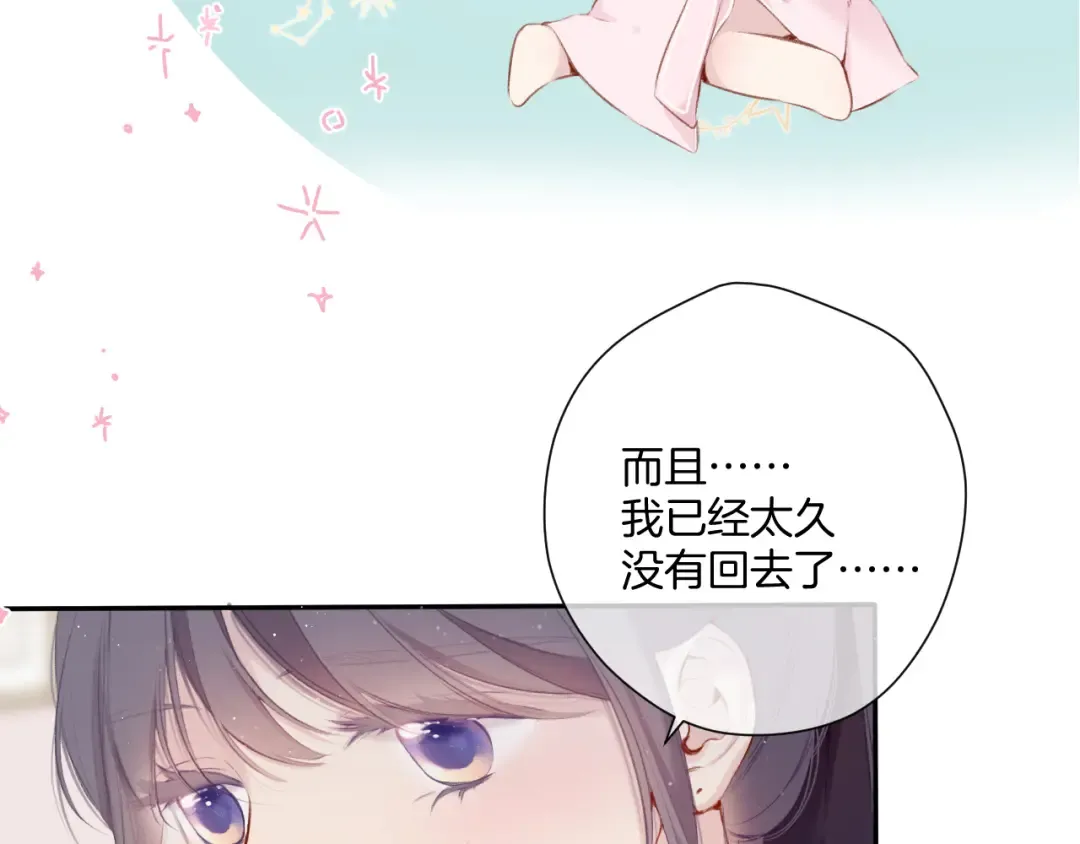 第107话 沉落 第52页