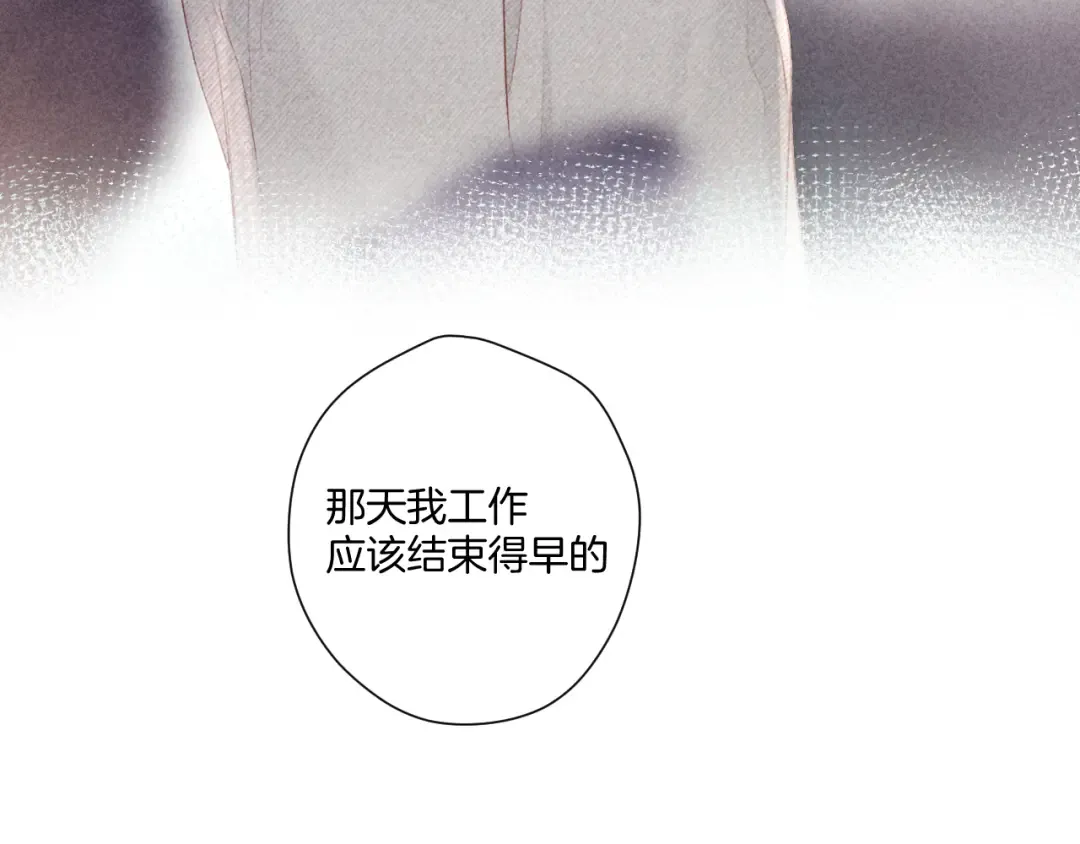 第107话 沉落 第55页