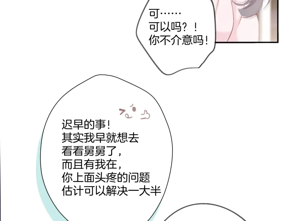 第107话 沉落 第58页