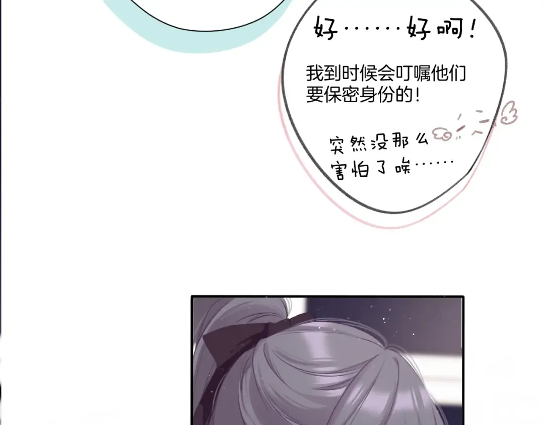第107话 沉落 第59页