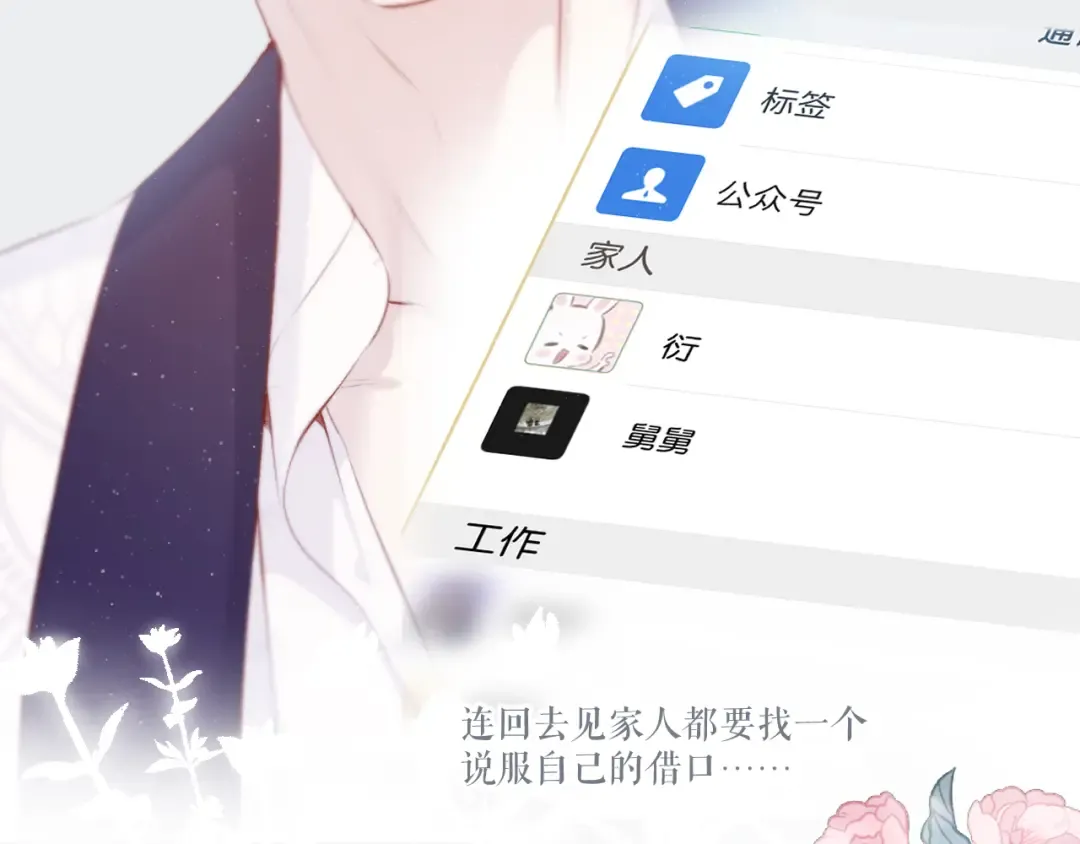 第107话 沉落 第62页