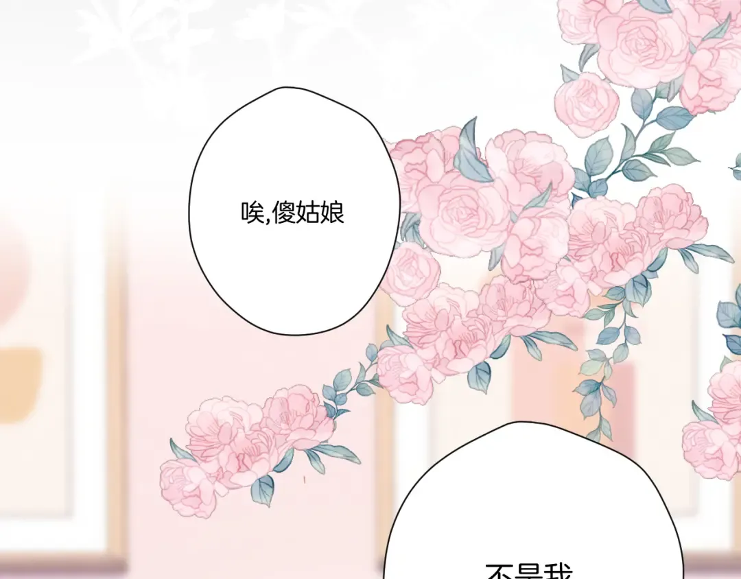第107话 沉落 第63页