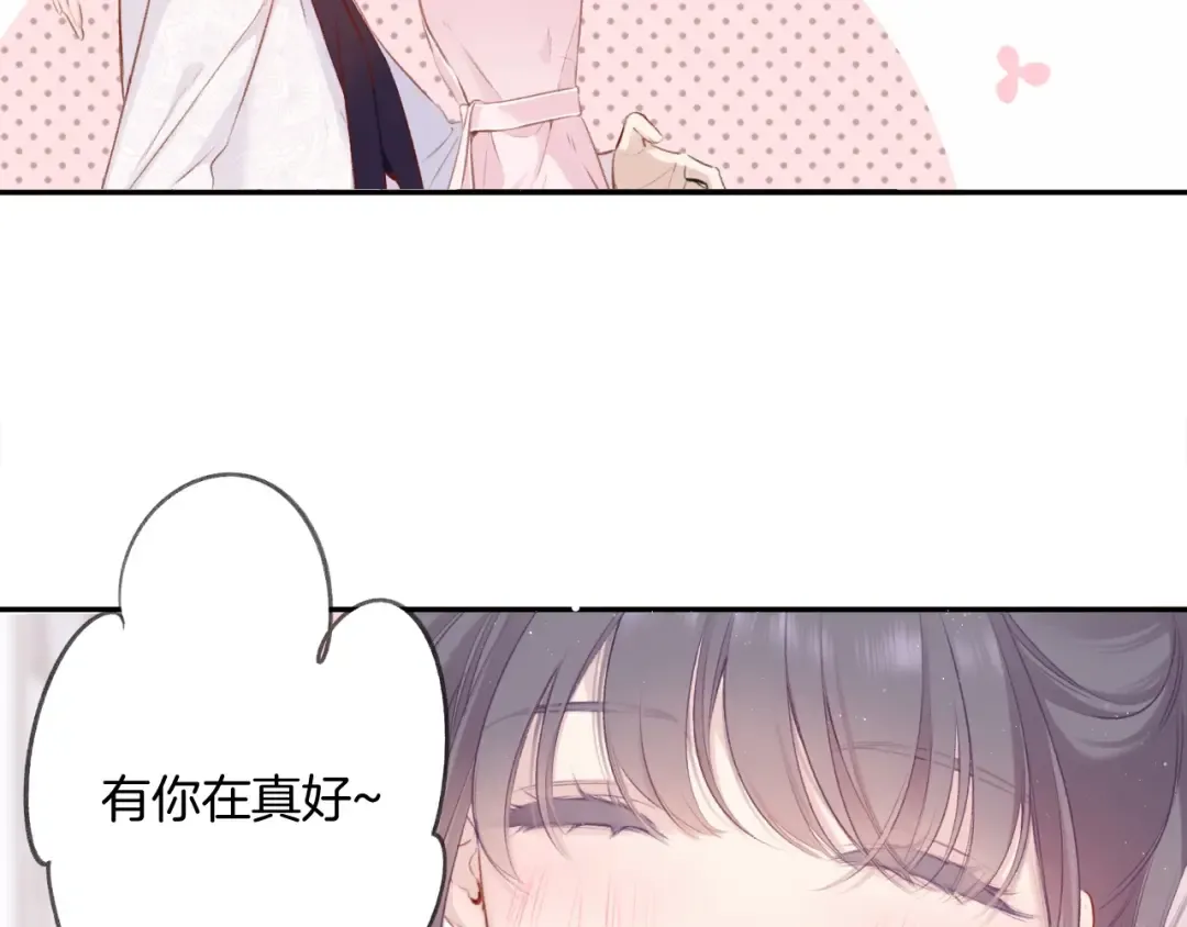 第107话 沉落 第69页