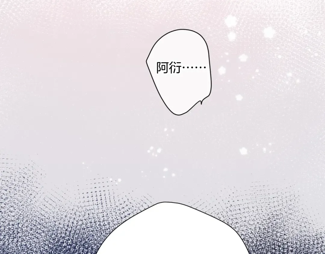 第107话 沉落 第77页