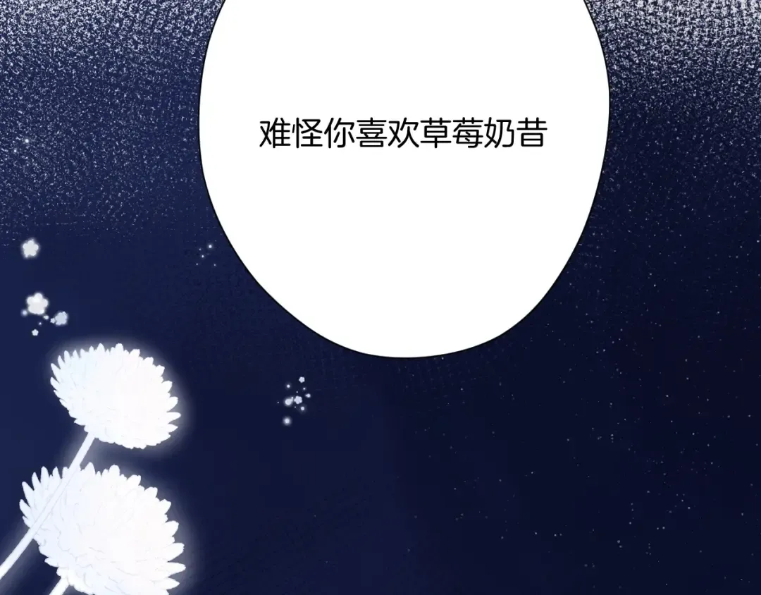 第107话 沉落 第78页