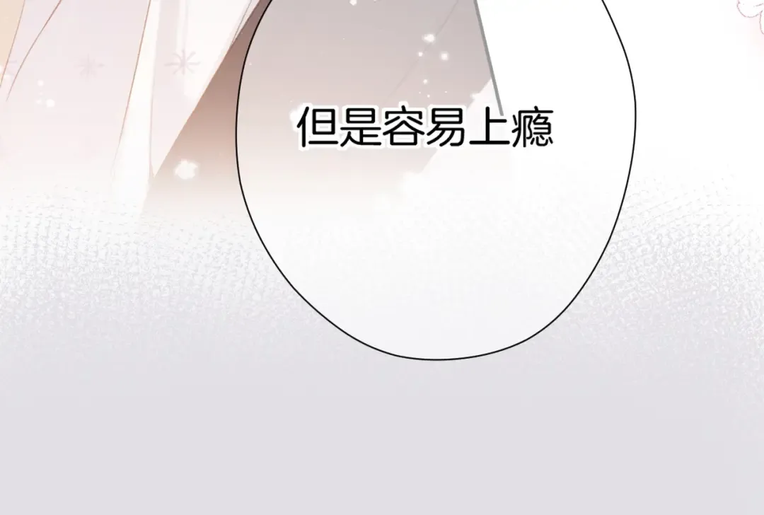 第107话 沉落 第83页