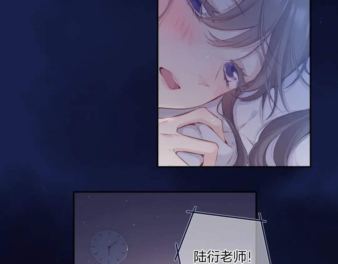 第107话 沉落 第86页