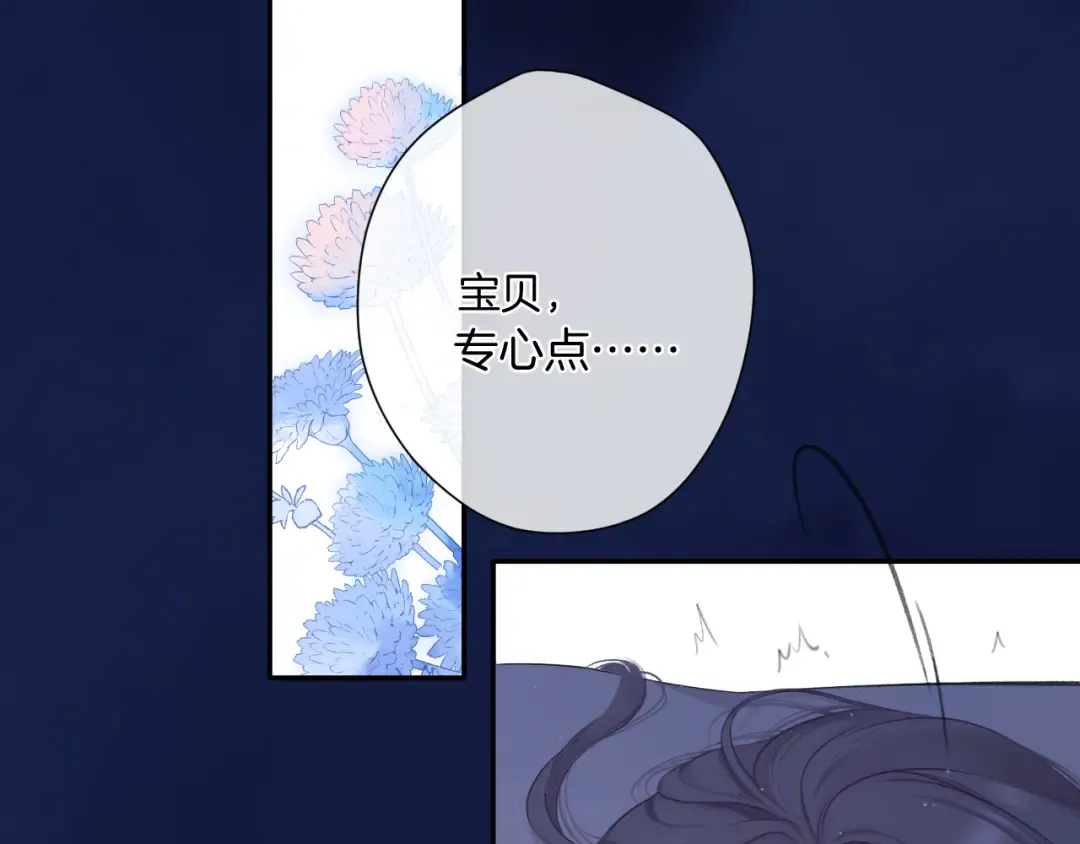 第107话 沉落 第91页