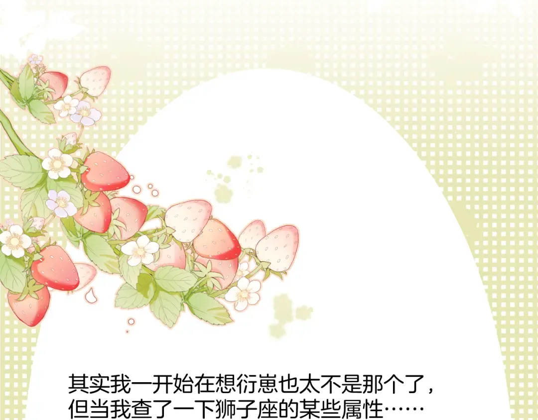 第107话 沉落 第98页