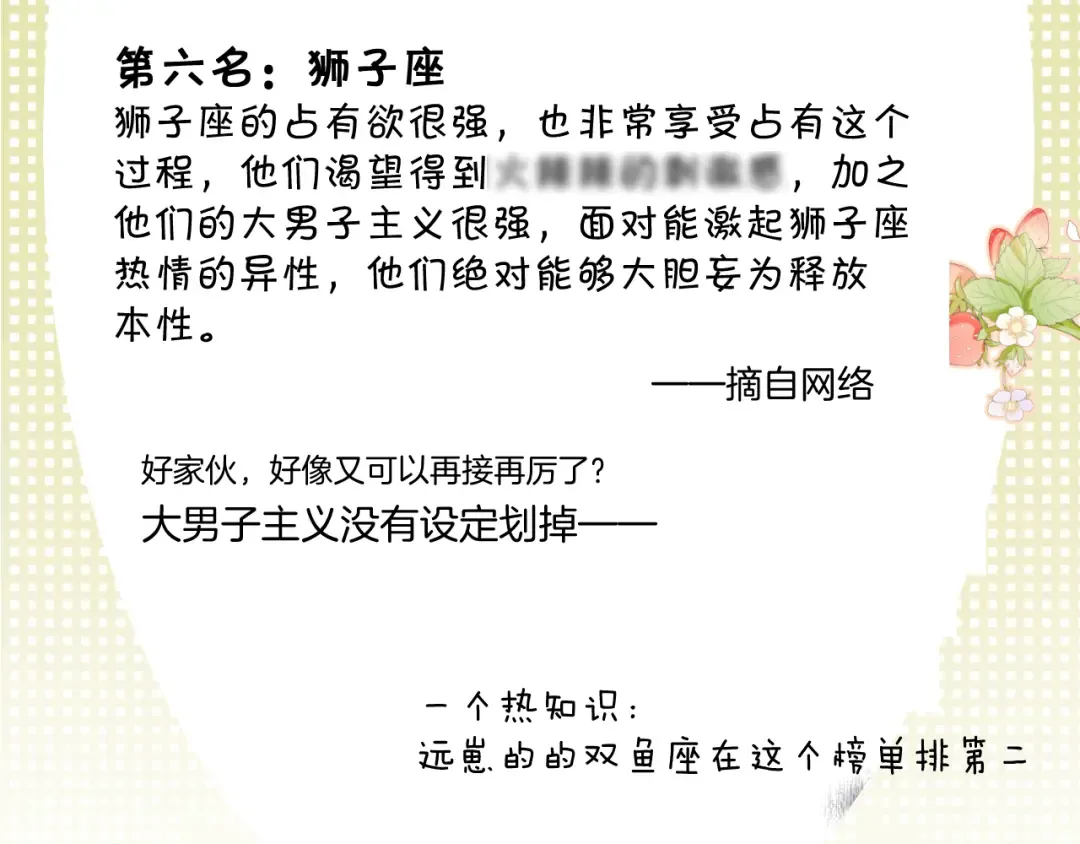 第107话 沉落 第99页