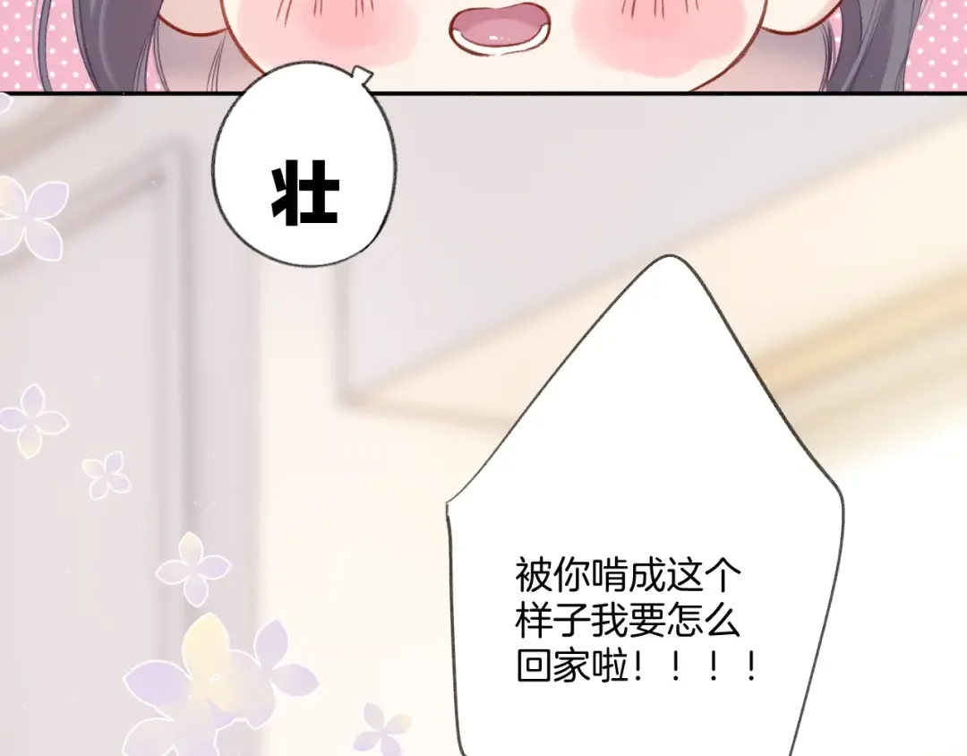 第108话 LAST DROP 第2页