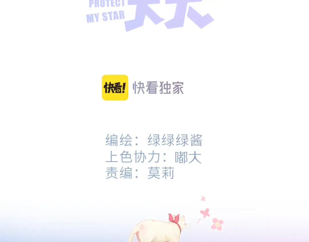 第108话 LAST DROP 第7页
