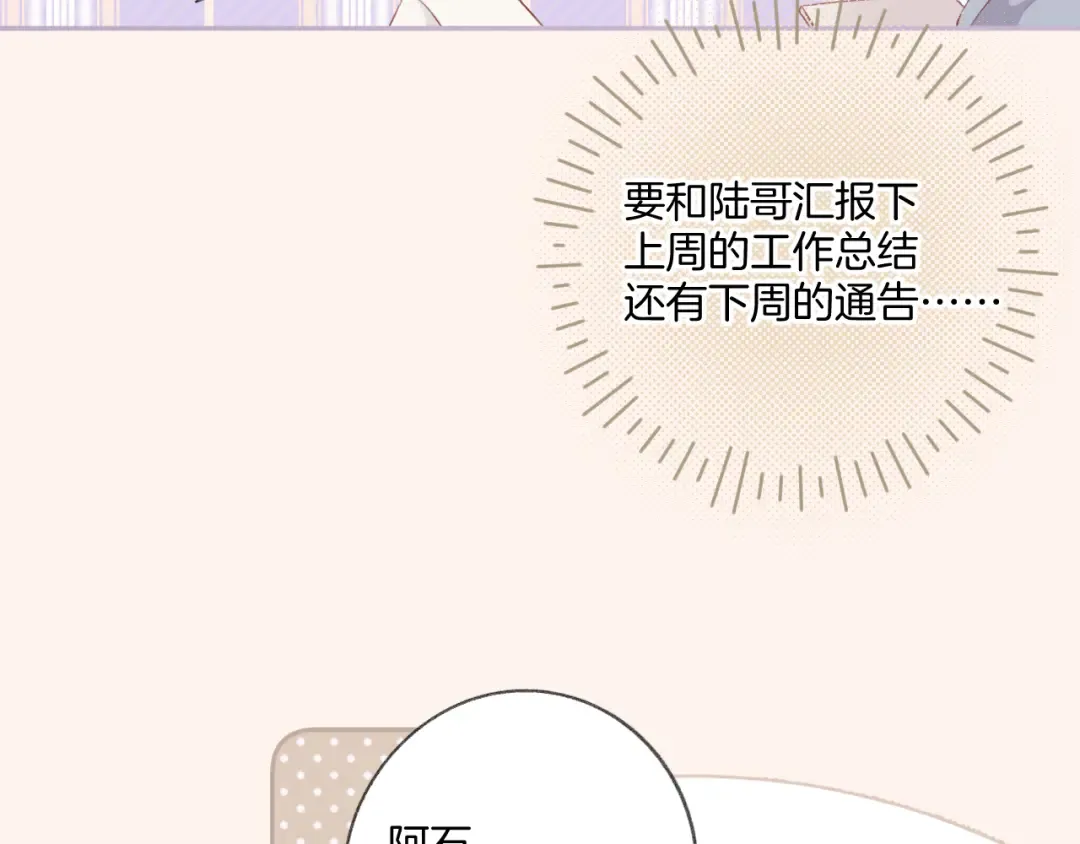 第108话 LAST DROP 第12页