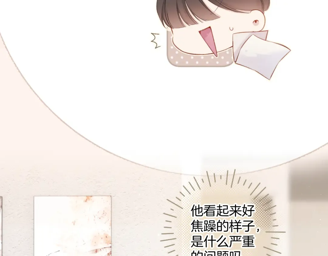 第108话 LAST DROP 第14页