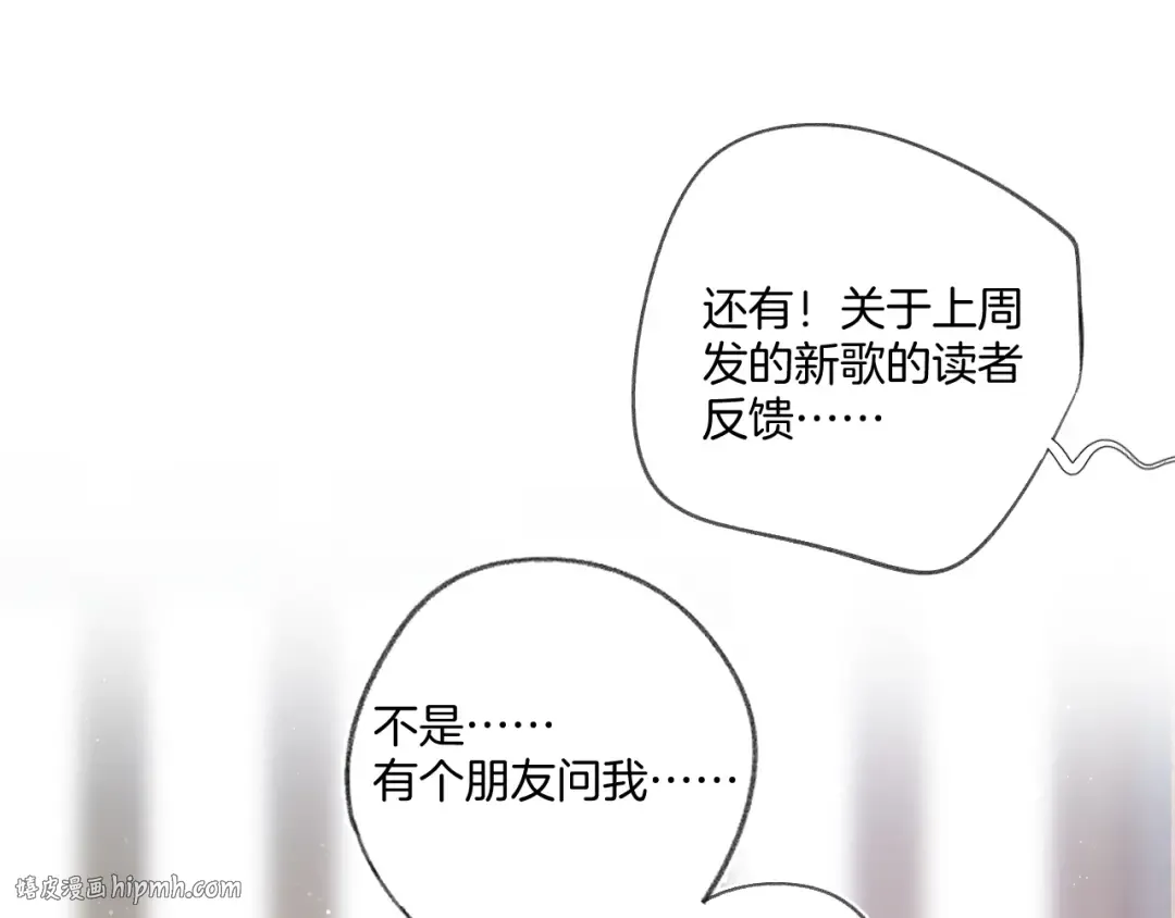 第108话 LAST DROP 第16页