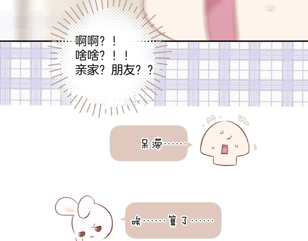 第108话 LAST DROP 第20页