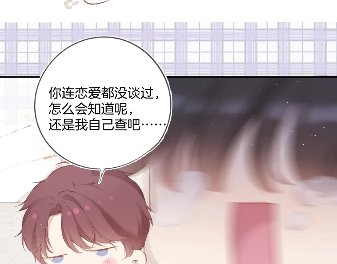 第108话 LAST DROP 第21页