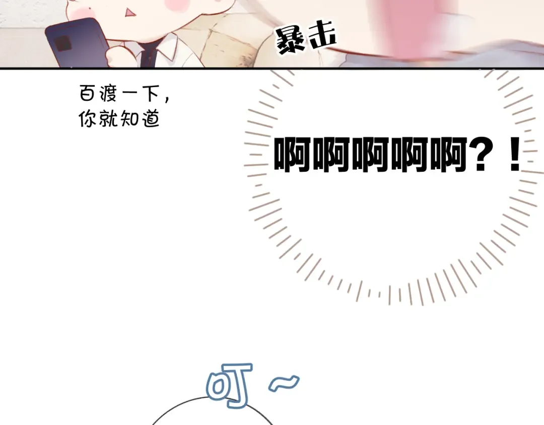第108话 LAST DROP 第22页
