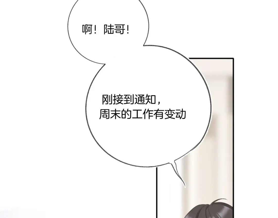 第108话 LAST DROP 第23页