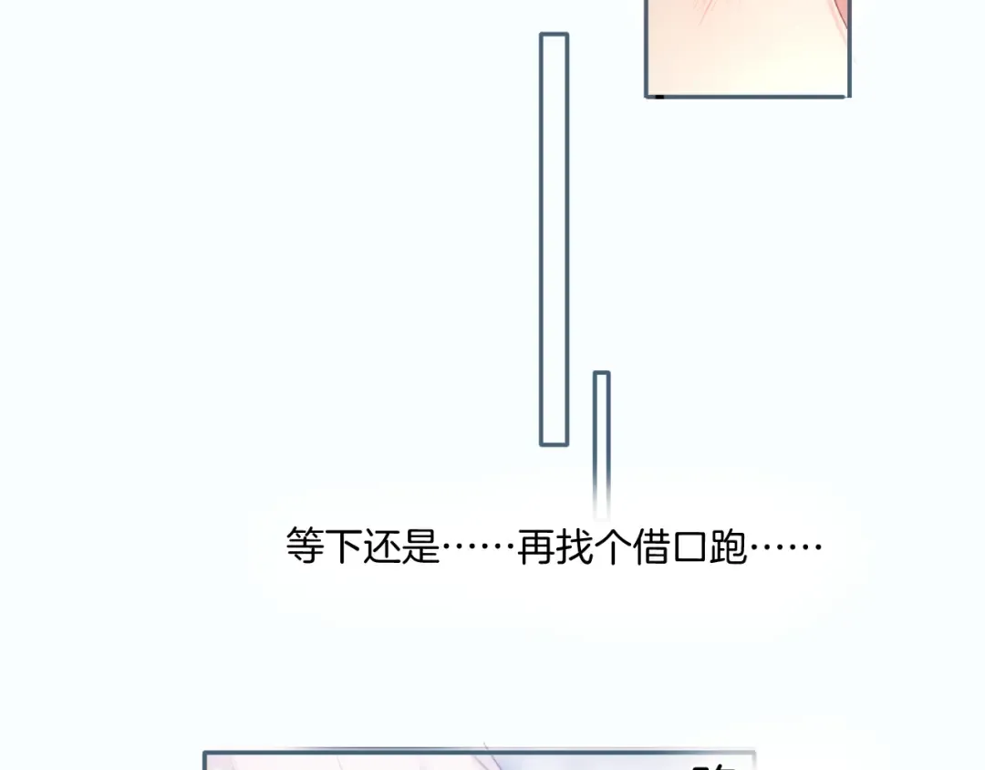第108话 LAST DROP 第44页