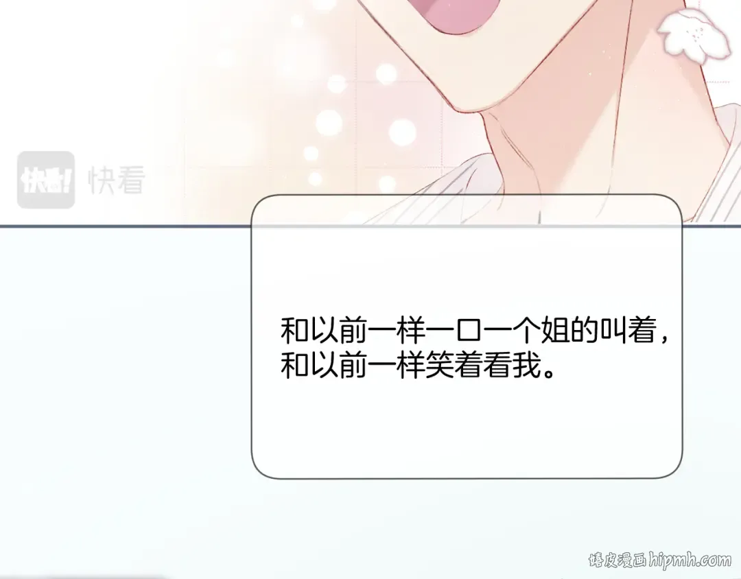 第108话 LAST DROP 第64页
