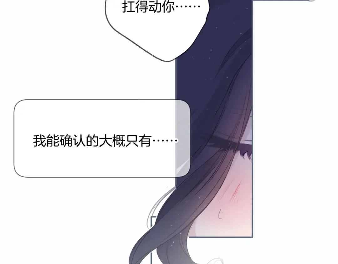 第108话 LAST DROP 第84页