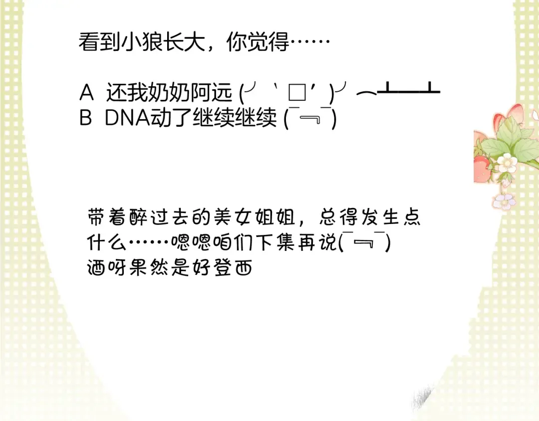 第108话 LAST DROP 第97页