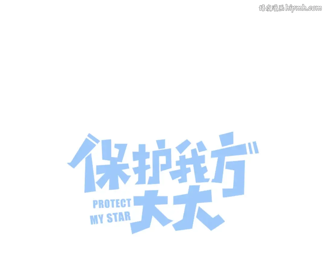 第109话 失控 第1页