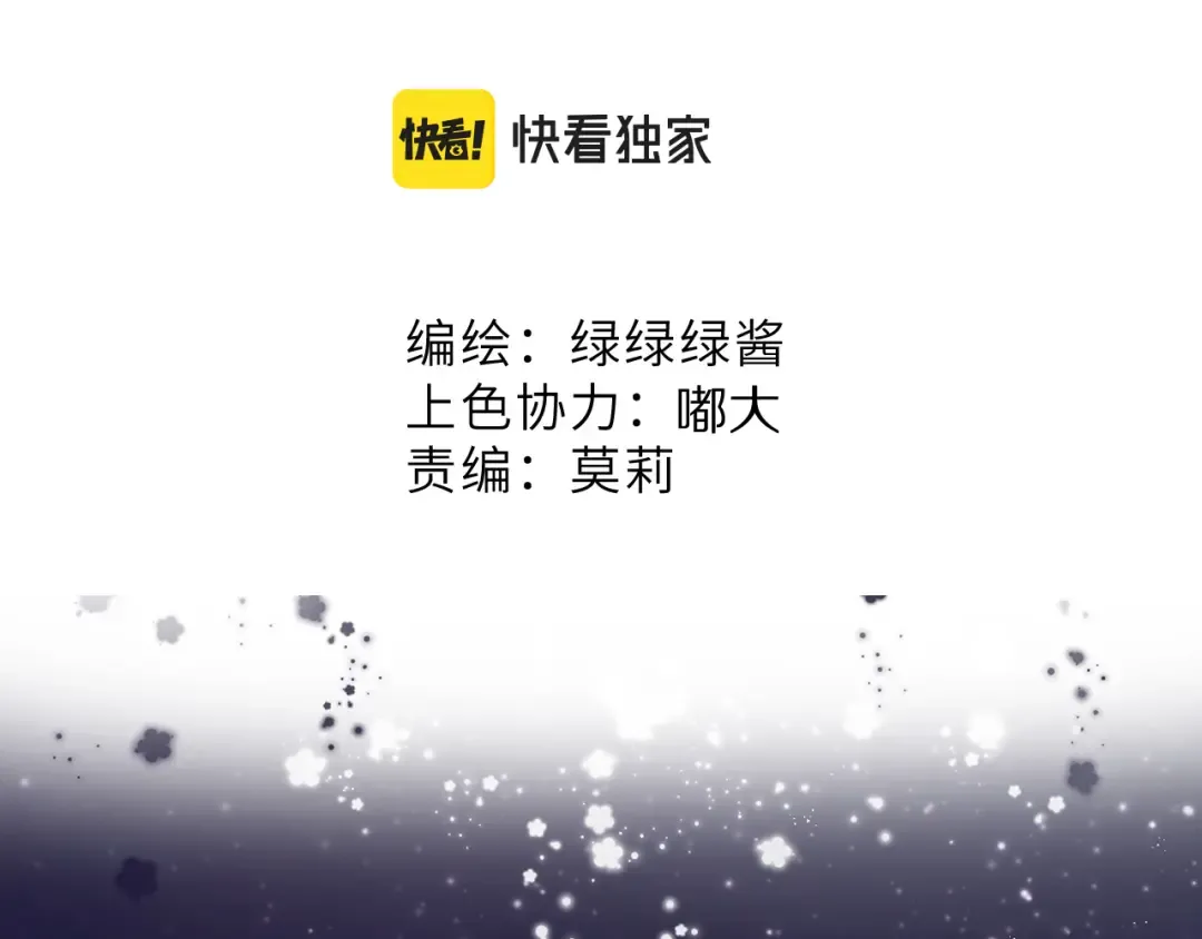 第109话 失控 第2页