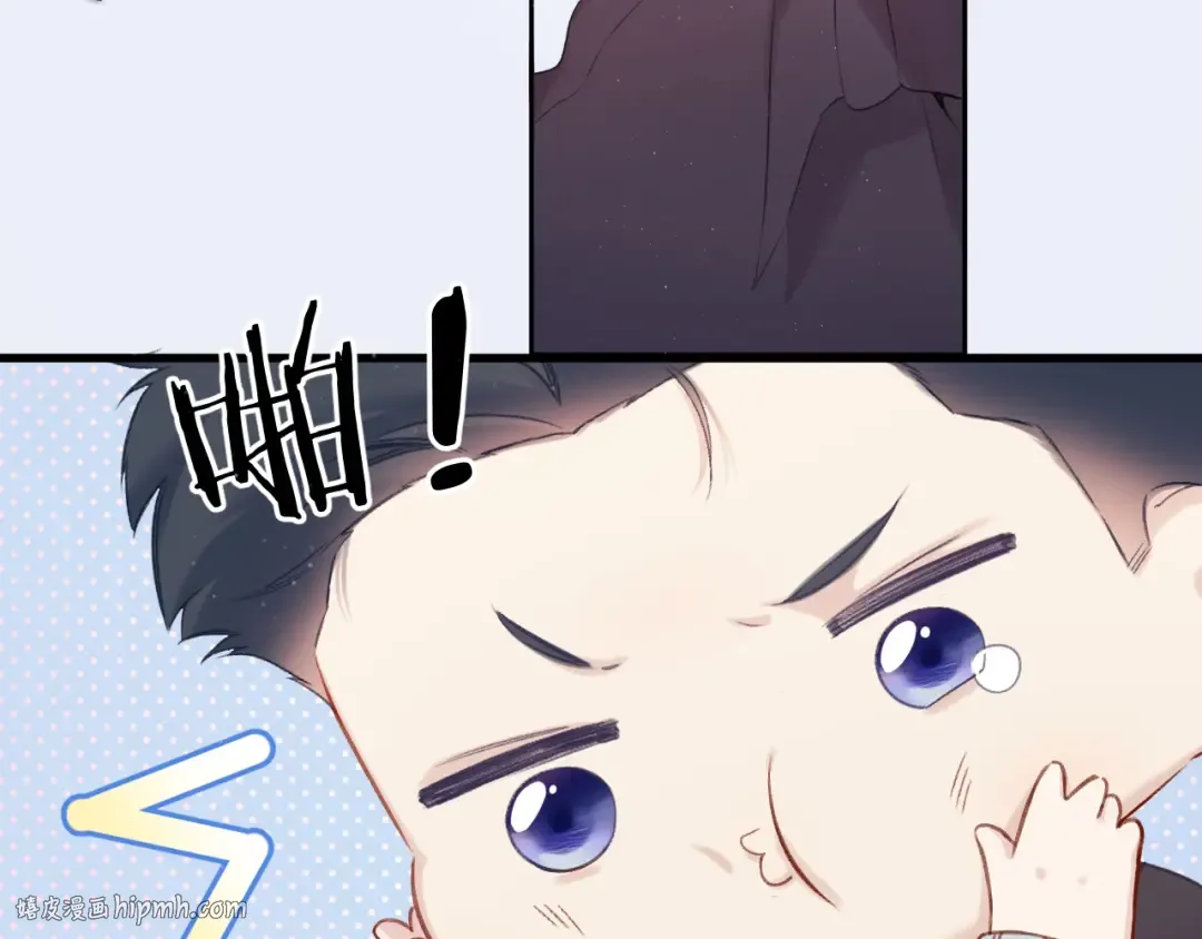 第109话 失控 第8页
