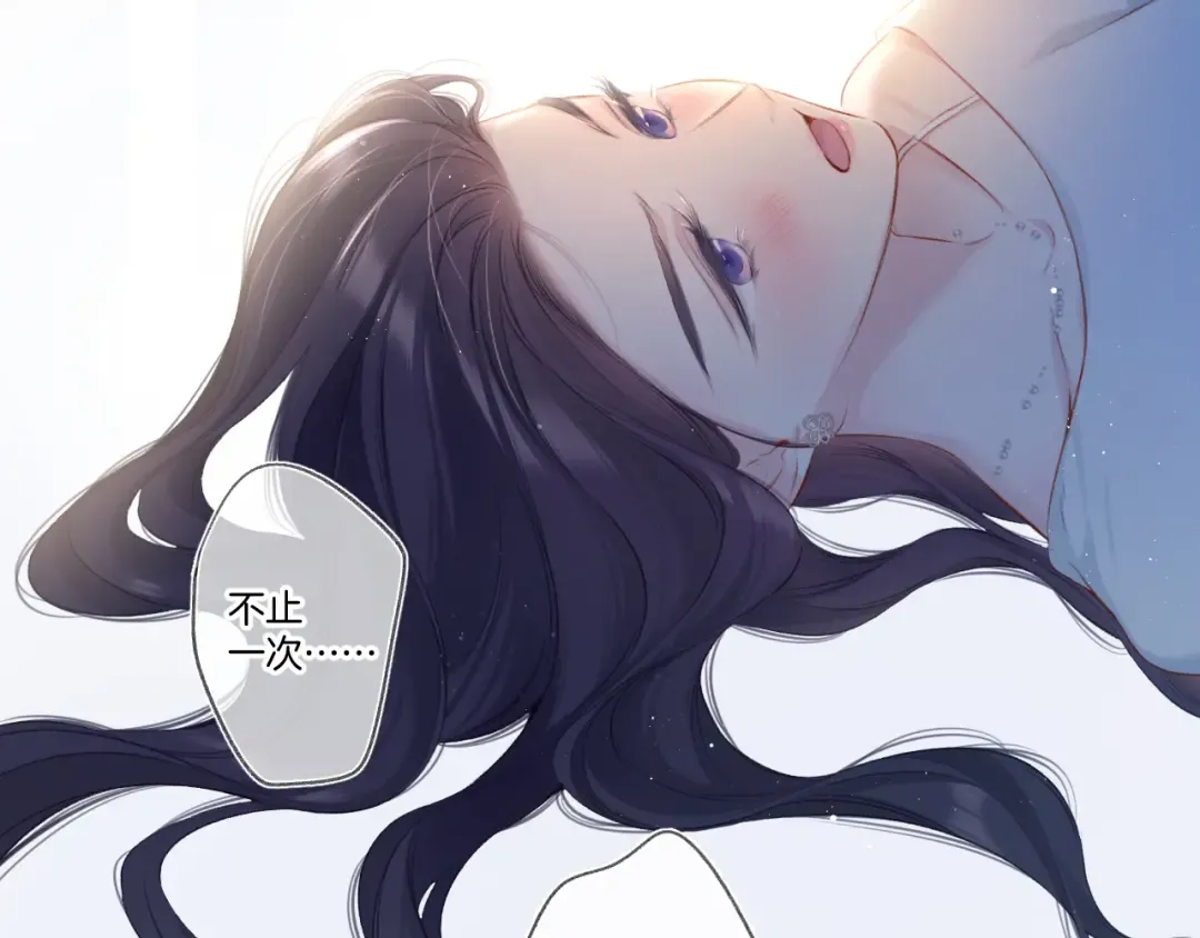 第109话 失控 第11页
