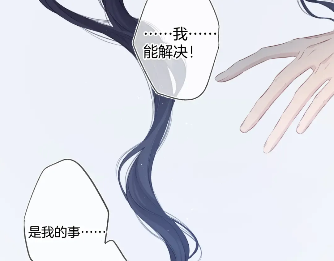 第109话 失控 第12页