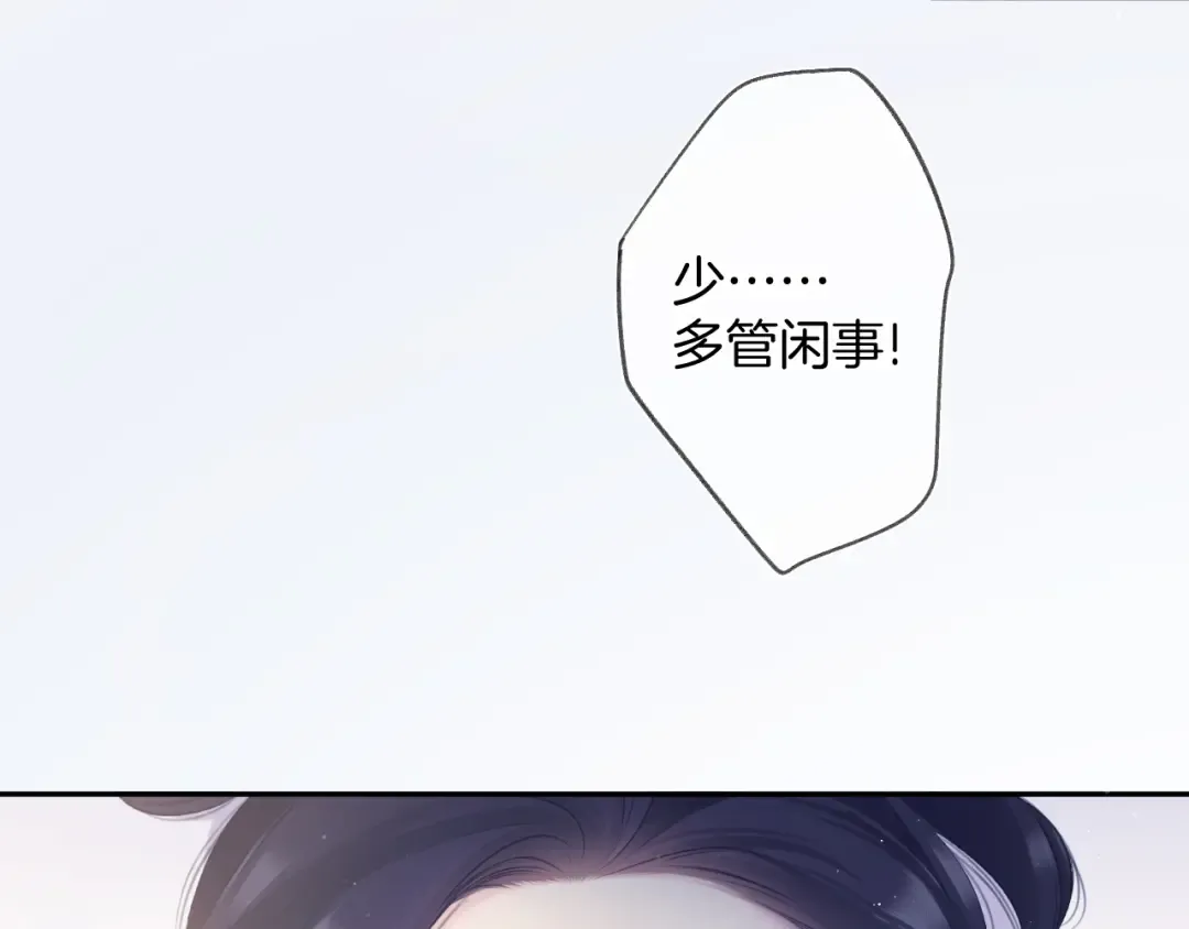 第109话 失控 第14页