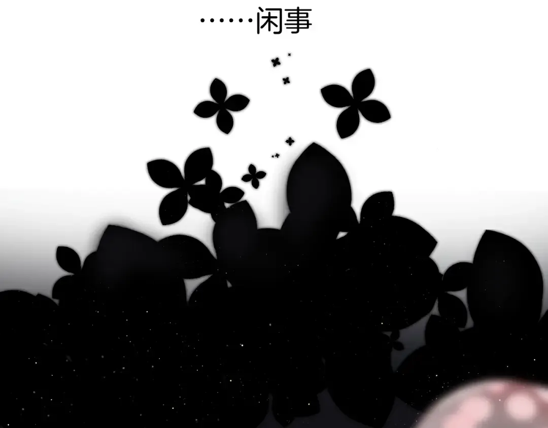 第109话 失控 第18页