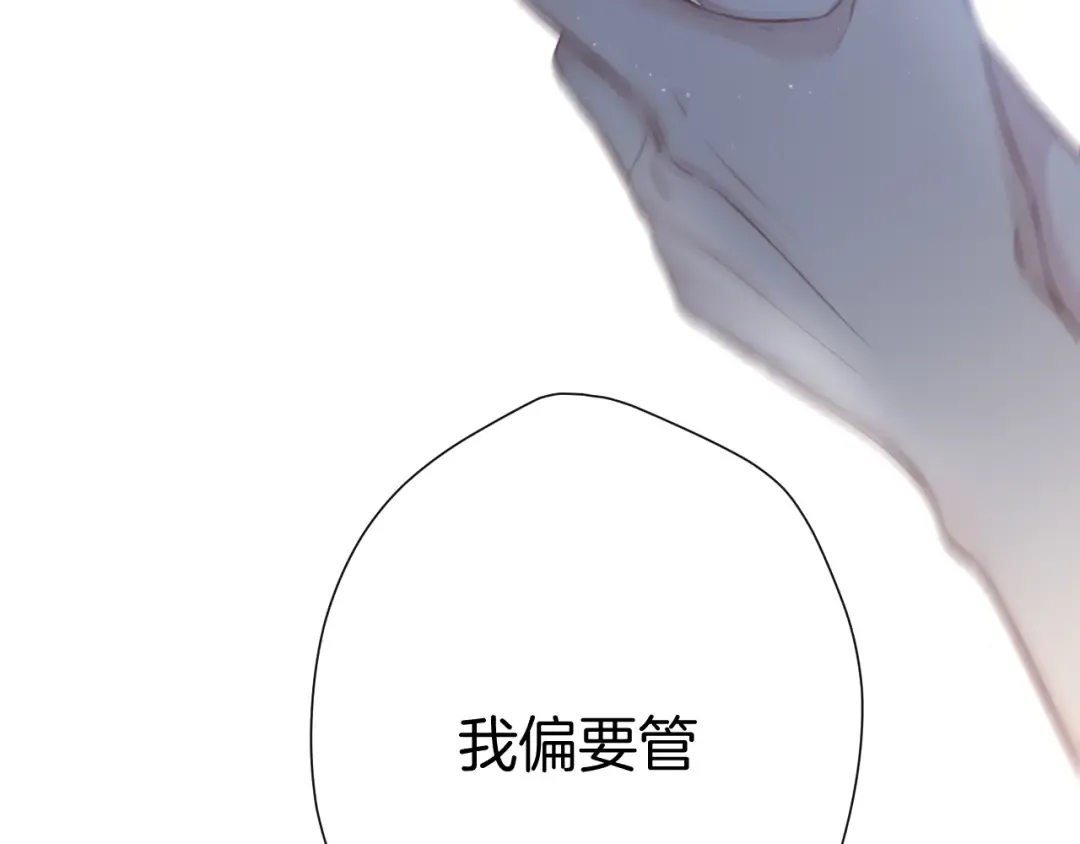 第109话 失控 第42页