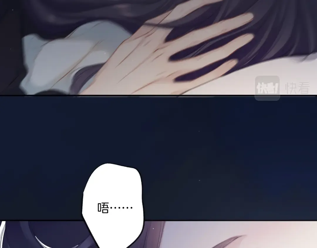 第109话 失控 第45页