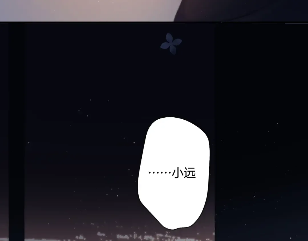 第109话 失控 第53页