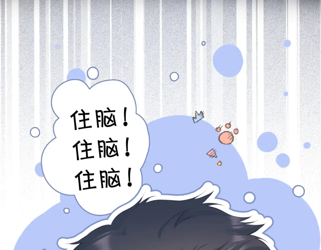 第109话 失控 第57页