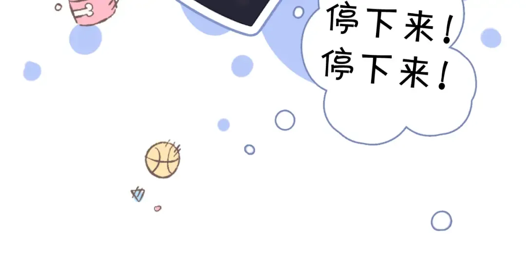 第109话 失控 第59页