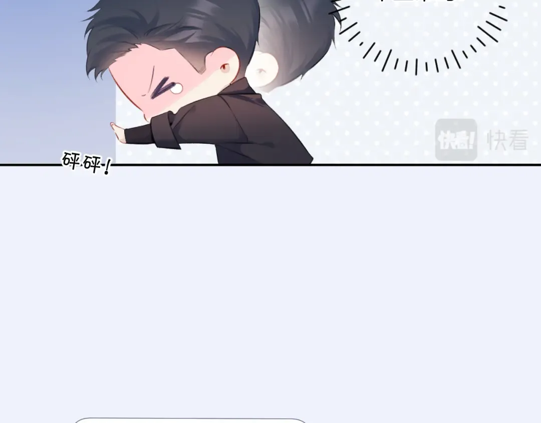 第109话 失控 第61页