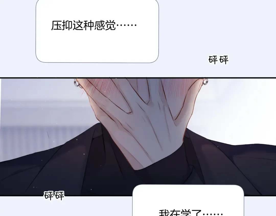 第109话 失控 第62页