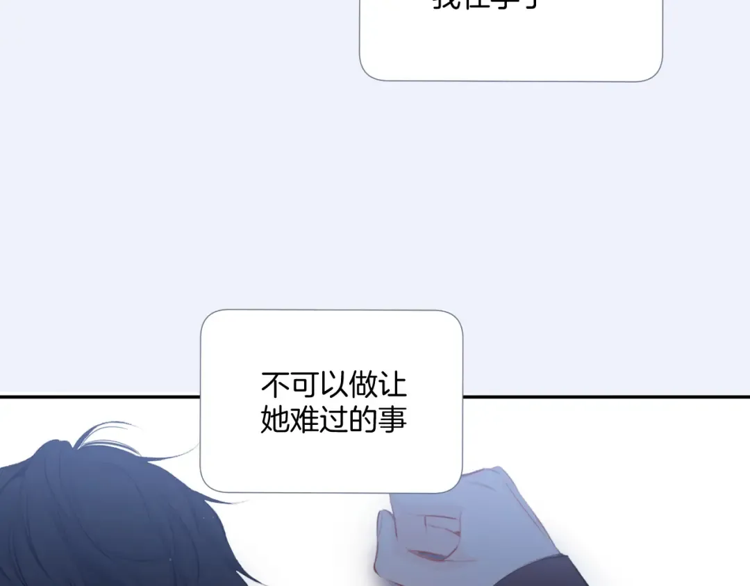 第109话 失控 第63页