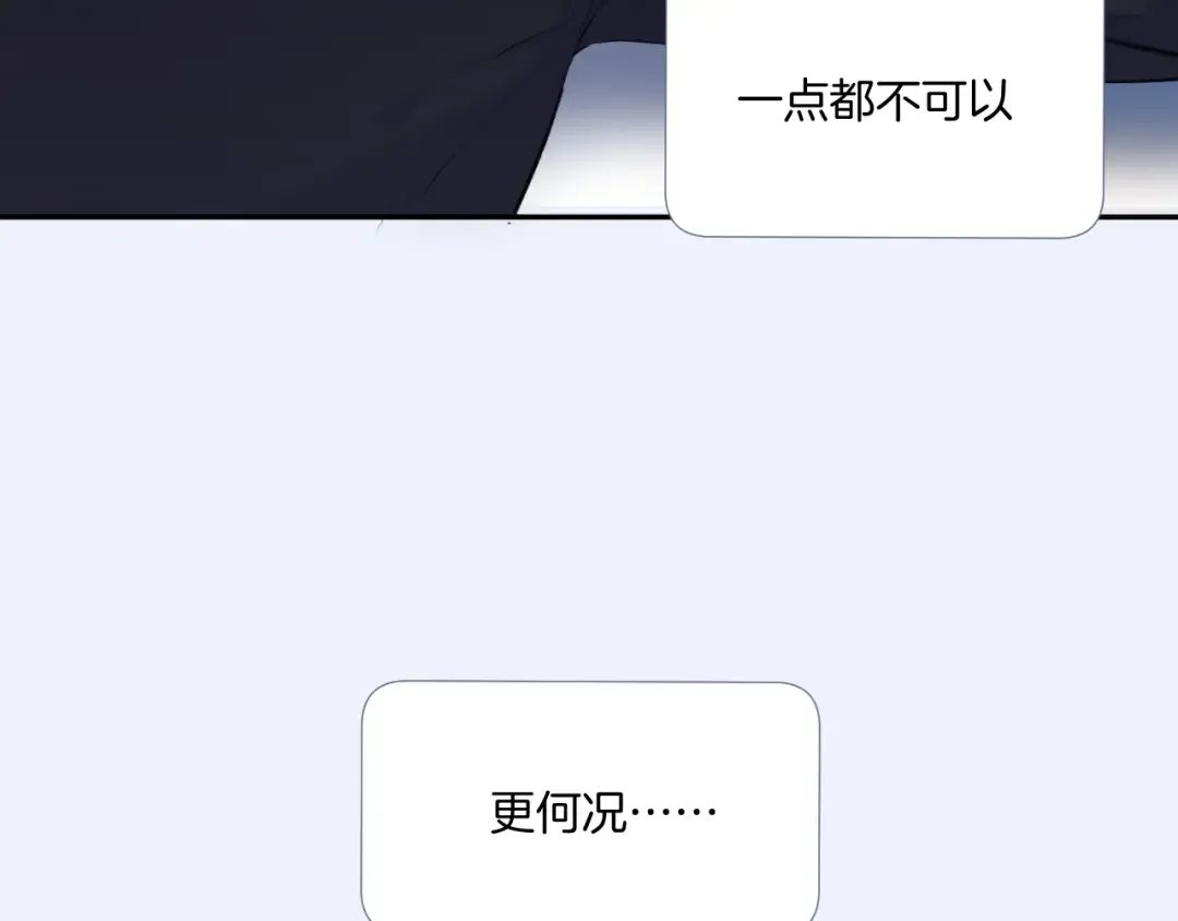 第109话 失控 第65页
