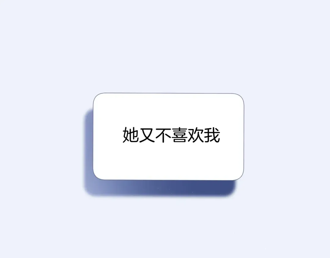 第109话 失控 第68页