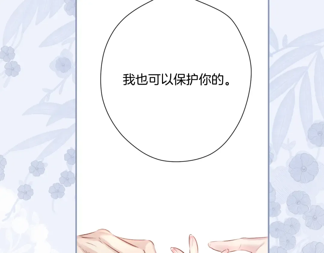 第109话 失控 第78页