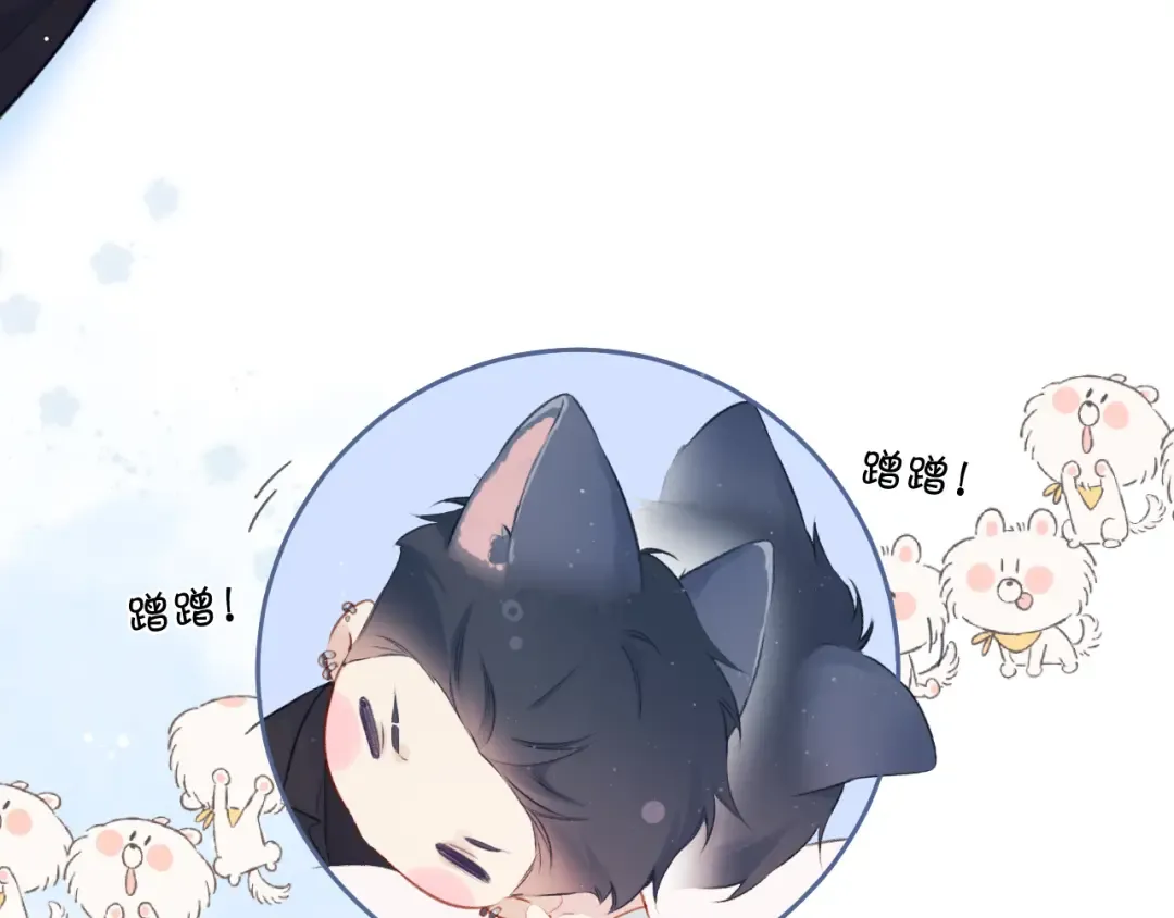 第109话 失控 第81页
