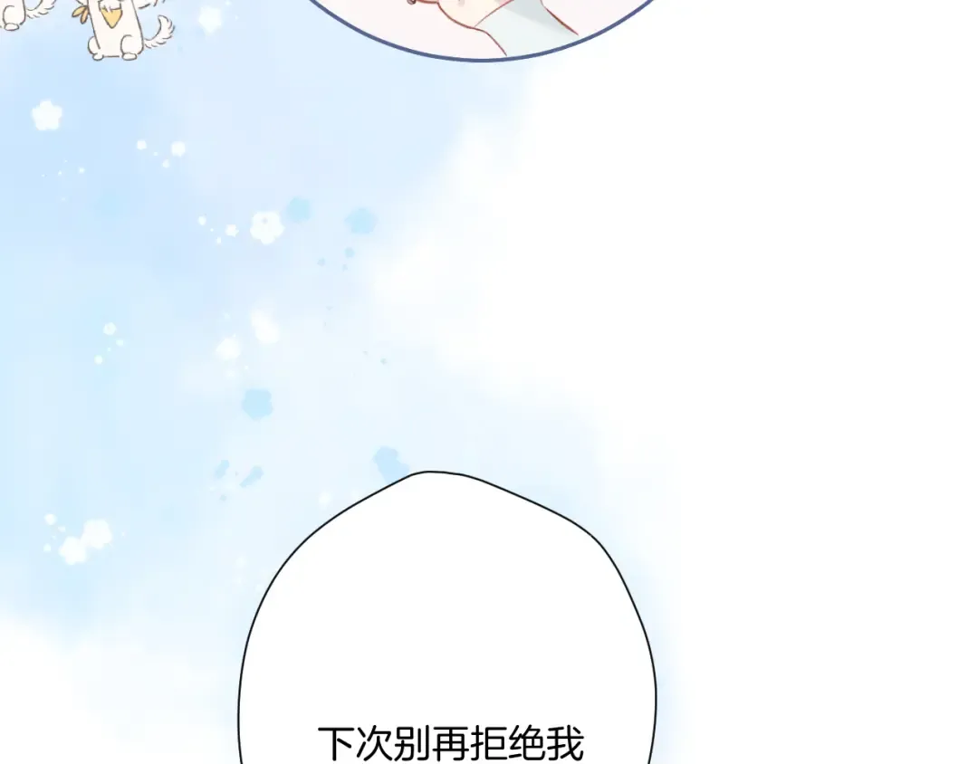 第109话 失控 第82页